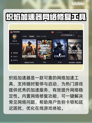 🔥游戏加速器排行榜｜吃鸡玩家必备🚀截图5