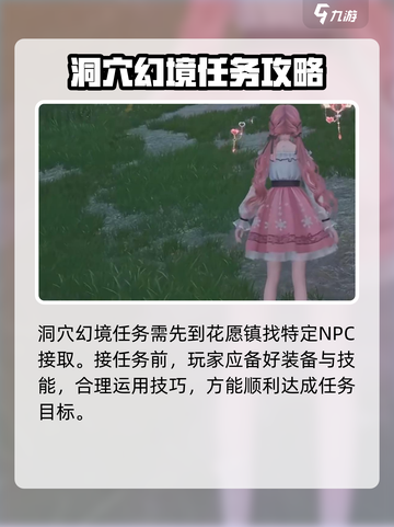 无限暖暖洞穴幻境通关秘籍🌟游戏名必玩！截图2
