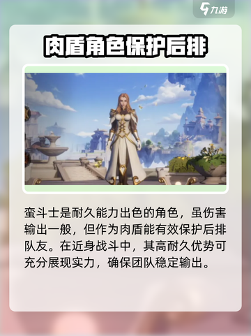 塔瑞斯世界🔥后期最强职业推荐！必看💥截图3