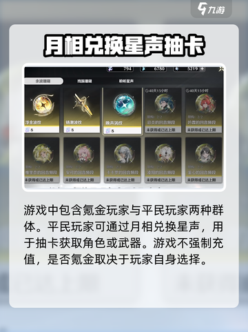 鸣潮🔥氪金礼包大揭秘！不花钱真的能玩转《鸣潮》吗？截图3