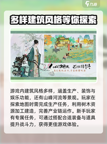 淡墨水云乡🔥超好玩！游戏体验爆赞👍截图3