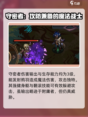 灵能冲击守密者介绍介绍截图3