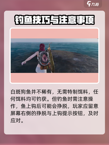 《七日世界》白斑狗鱼爆🔥钓点大公开！🎣截图3