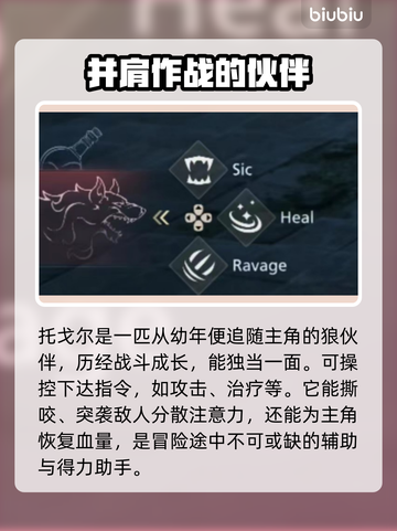 最终幻想16🔥主角伙伴技能大曝光！🎉截图3