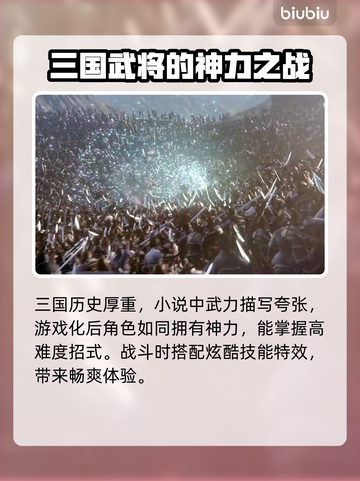 真三国无双8闪退❌解决办法来了！📌截图6