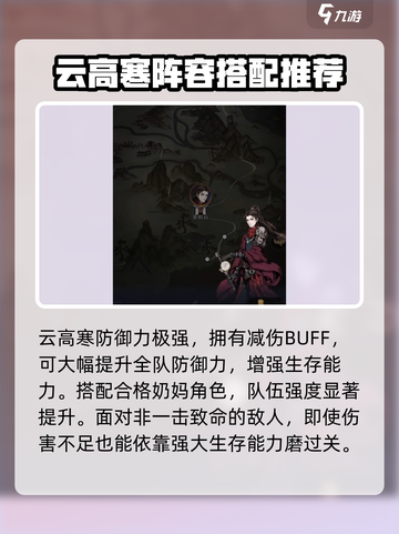 真武江湖谁最值得培养角色推荐介绍截图5