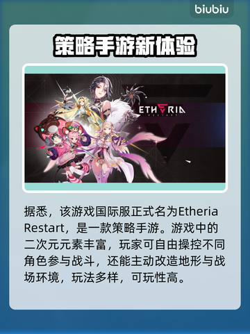 伊瑟国际服名字大起底💥，玩家必看🔥！截图2