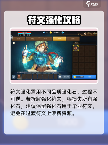 元素勇士符文怎么用介绍截图3
