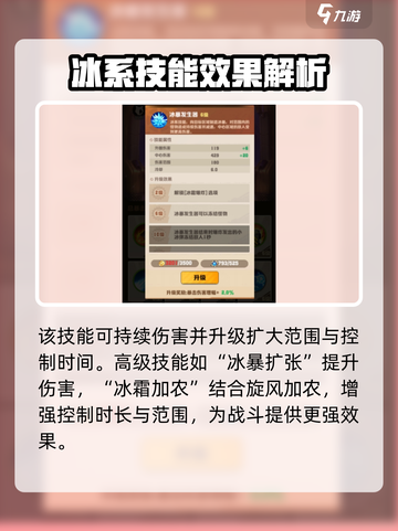 向僵尸开炮🔥冰暴发生器玩法大全🎉截图2