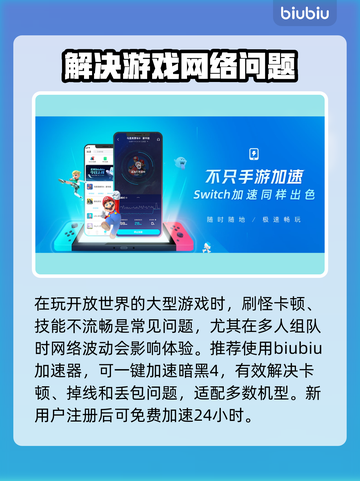 暗黑4卡顿🔥官方推荐加速器下载分享🎮截图4