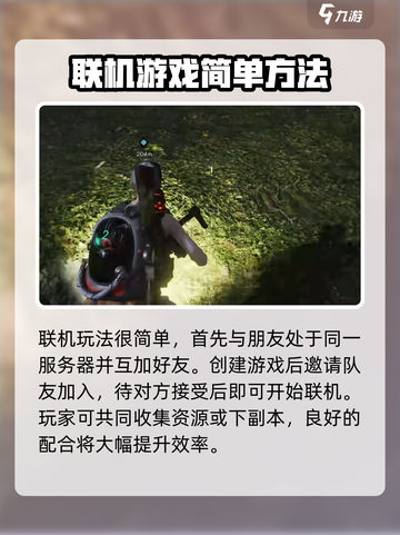 七日世界联机攻略🔥好友一起玩才爽！🎮截图2