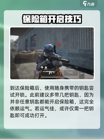萤火突击🔥金龙刷新点全揭秘！轻松制胜💡截图4