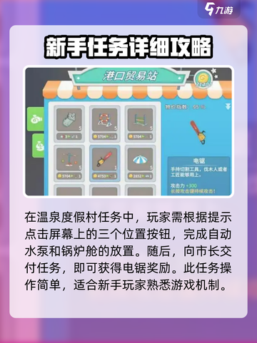 波西亚时光电锯如何获取介绍截图3