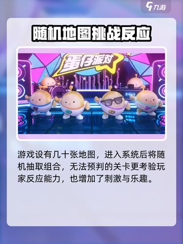 蛋仔派对🔥盲盒大揭秘！玩就对了🎉截图3