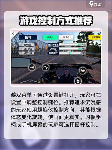 黎明飞驰内置功能菜单功能介绍介绍截图2