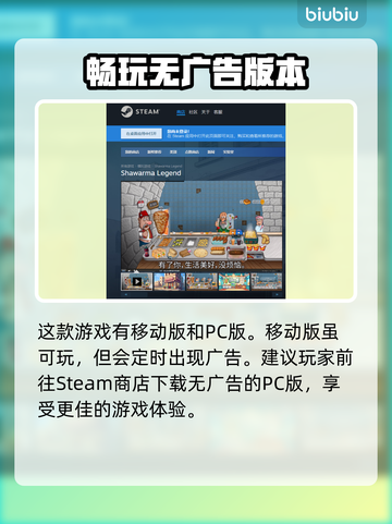 沙威玛传奇🔥无广告版本下载渠道大公开！截图2