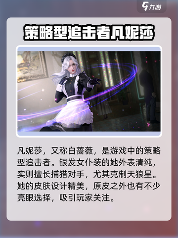 零号任务🔥新手必看！强势角色推荐💥截图2