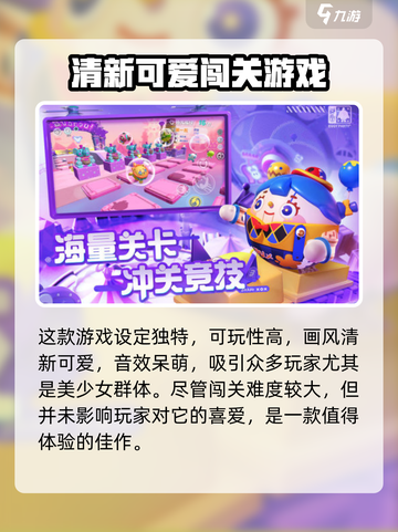 蛋仔派对简介介绍截图3