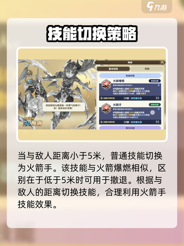 剑与骑士团：梅琳实战强度爆表🔥快来了解！截图3