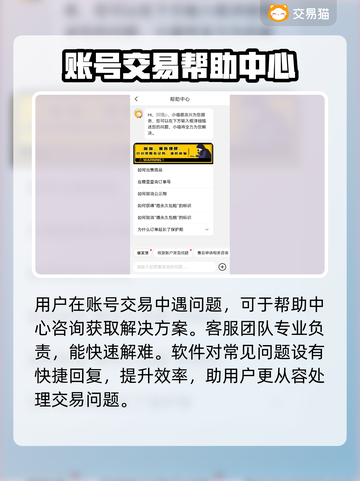 米哈游账号交易渠道推荐，《原神》玩家必看！🔥🎉截图3