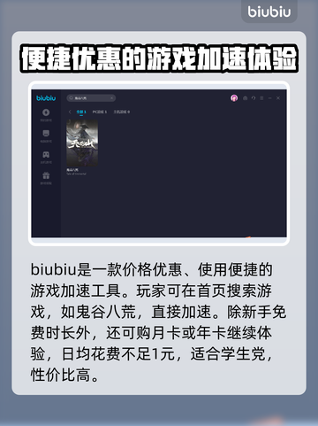 鬼谷八荒💥加速器最低价分享来了！截图4