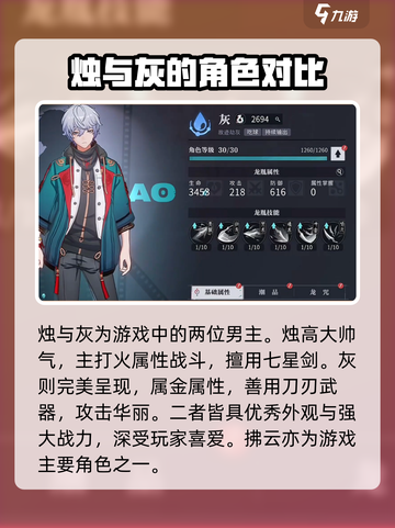 归龙潮🔥主角竟是他！游戏剧情大起底💥截图2