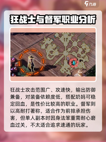命运方舟便宜的职业有哪些介绍截图3