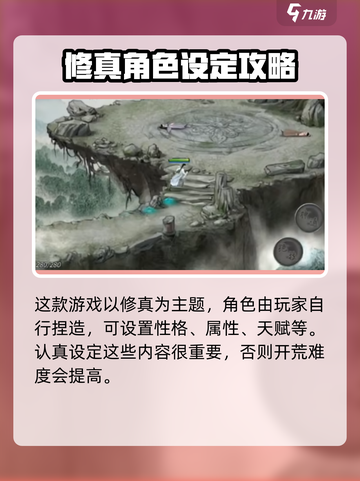 鬼谷八荒手游🔥龙脉作用全解析！必看💡截图4