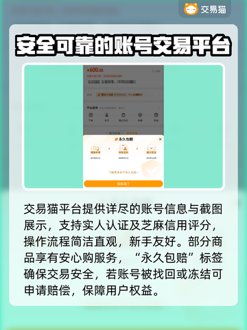 王者纷争😎买号就上这些平台✨截图6