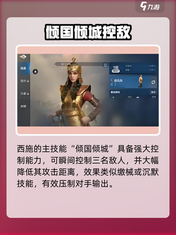 《世界启元西施爆强攻略！👑》截图4