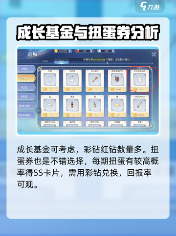 巴风特之怒氪金吗介绍截图4