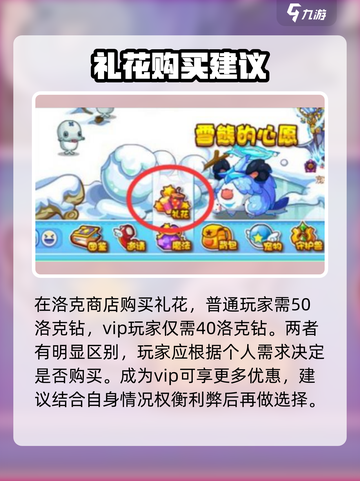 洛克王国手游礼花怎么获得介绍截图4