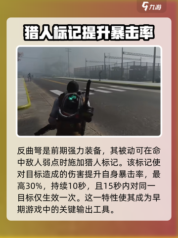 七日世界🔥猎人标记怎么用？新手必看💡截图2