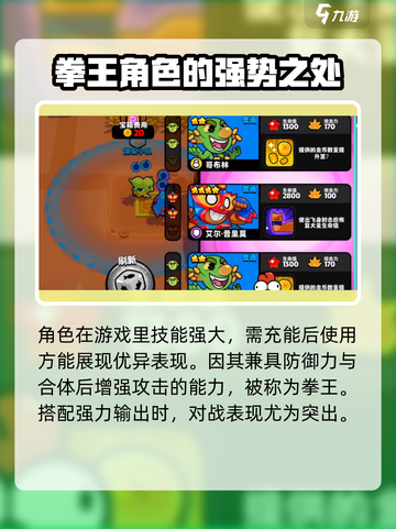 爆裂小队肉盾拳王是谁介绍截图4