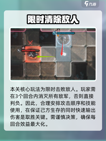 环形战争17层怎么通关介绍截图2