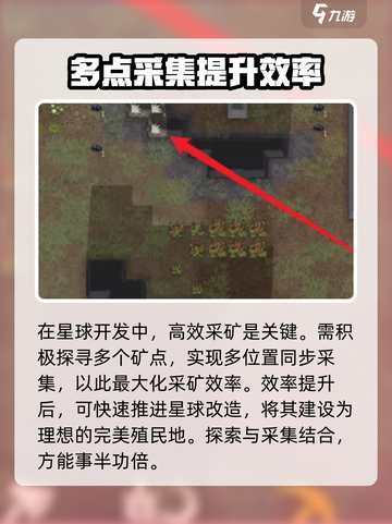秩序新曙光挖矿怎么挖介绍截图5
