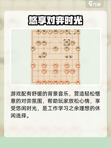 🎉开心象棋公测上线啦！🔥截图4