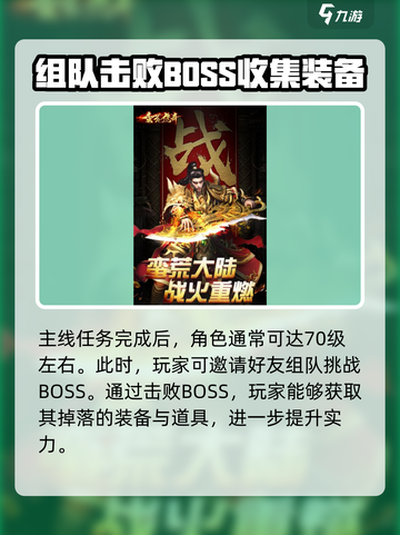 蛮荒传奇手游攻略介绍截图4