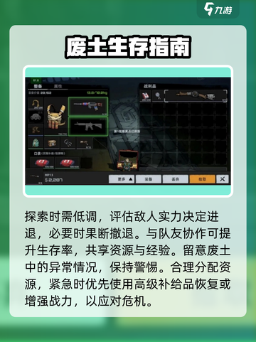 代号撤离攻略介绍截图6