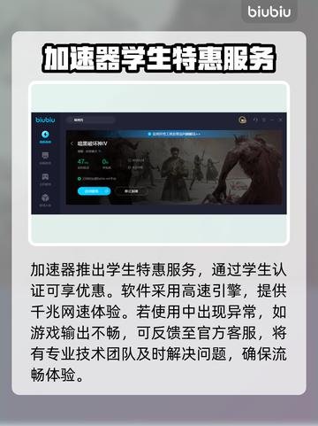 暗黑4加速器推荐🔥下载必备🎉截图5