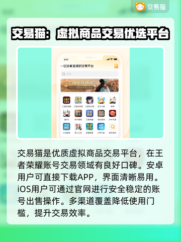 王者荣耀卖号平台推荐，快速交易安全可靠🔥截图2