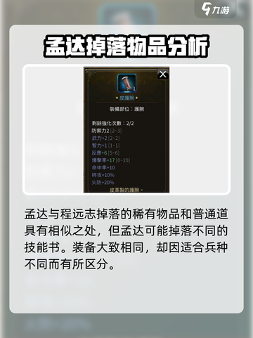 三国群英传国战版💥30级BOSS奖励大揭秘！🔥截图3