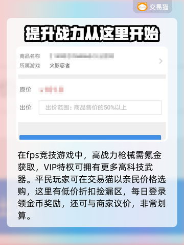 逆战玩家必看！最🔥账号交易平台⚡截图3