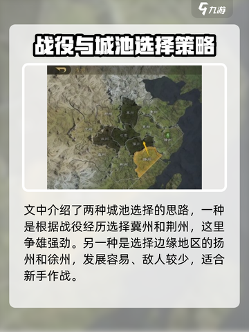 三国谋定天下地图如何使用介绍截图4