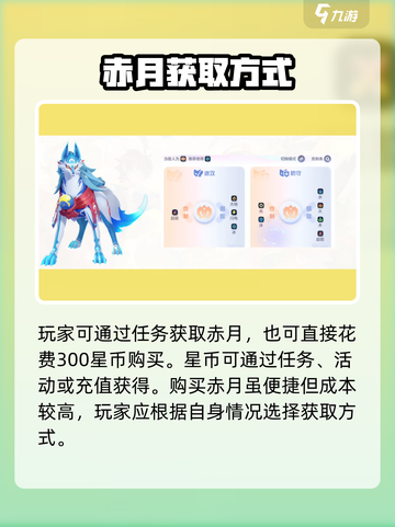 🔥奥拉星2神宠炎风赤月获取全攻略💎截图4