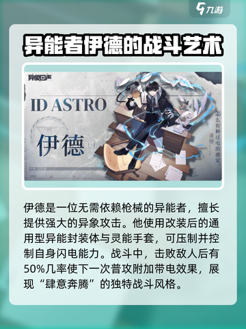 异象回声卡池角色有哪些介绍截图5