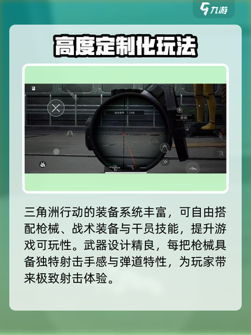 三角洲行动什么时候正式上线介绍截图3