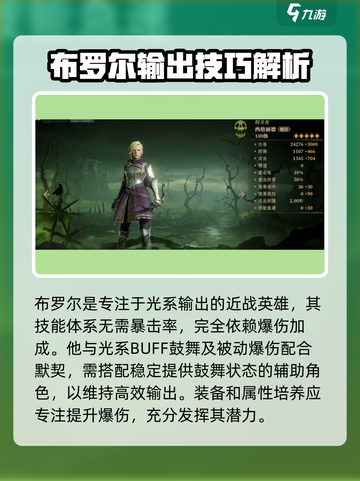 龙息神寂最强英雄有哪些介绍截图3