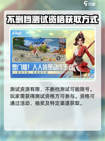 星之破晓不删档测试什么意思介绍截图4