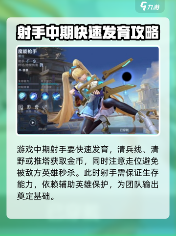 决胜巅峰金币路的玩法分享介绍截图3